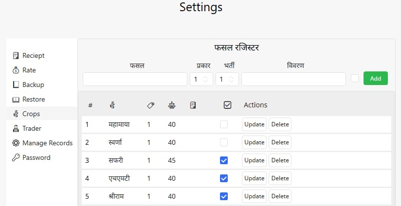 विभिन्न सेटिंग्स
